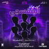 Purple You! BTS Fan Fest 2026 في قطر