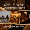 Qatari Heritage Festival